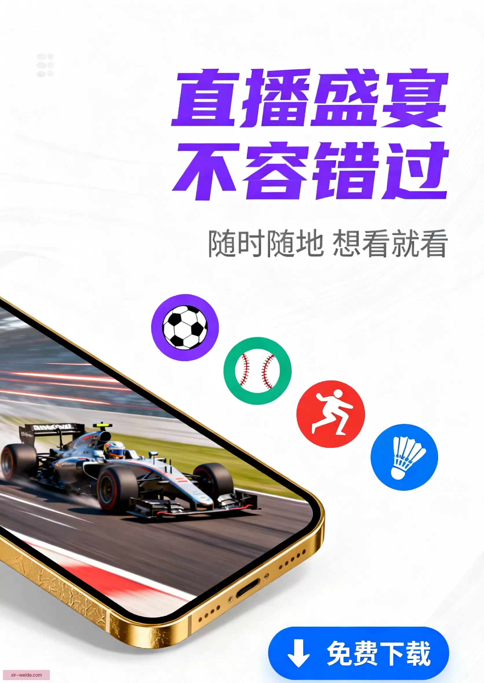 iOSAndroid下载
