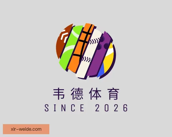 介绍韦德体育